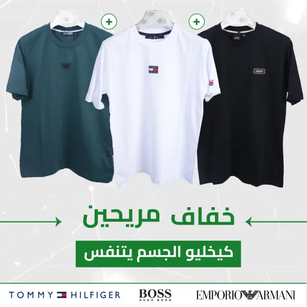 Pack de 3 T-shirts De Luxe en pur coton Ref-BH77231O ( Blanc + Noir + Vert Royale )
